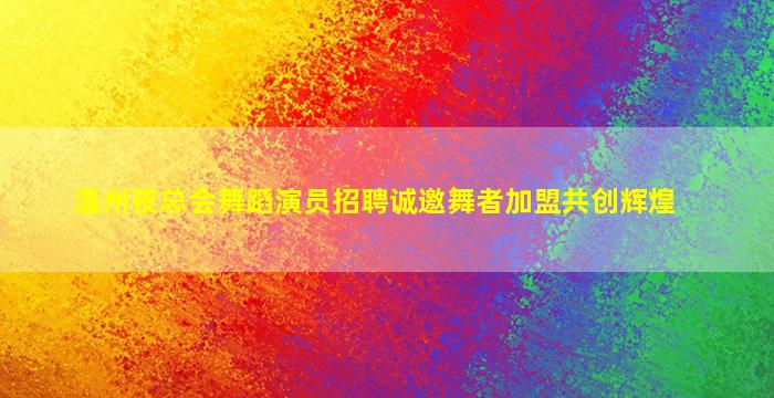 江门酒吧招聘